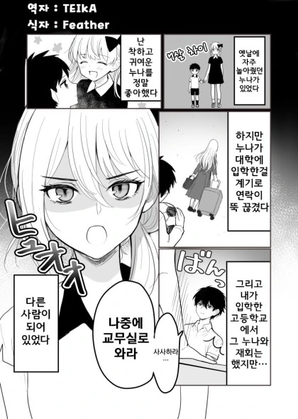 퀘스트 깨려고 영끌하는 만와 대표 이미지