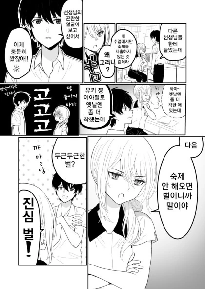 manga_746309_002.webp