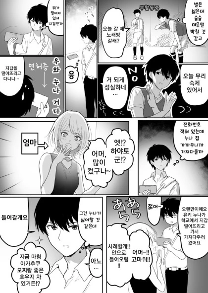 manga_746309_003.webp