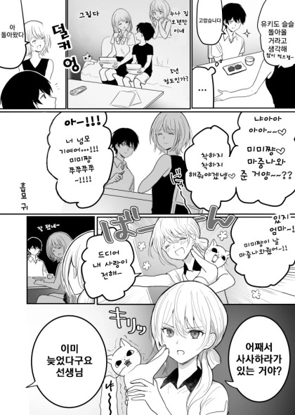 manga_746309_004.webp