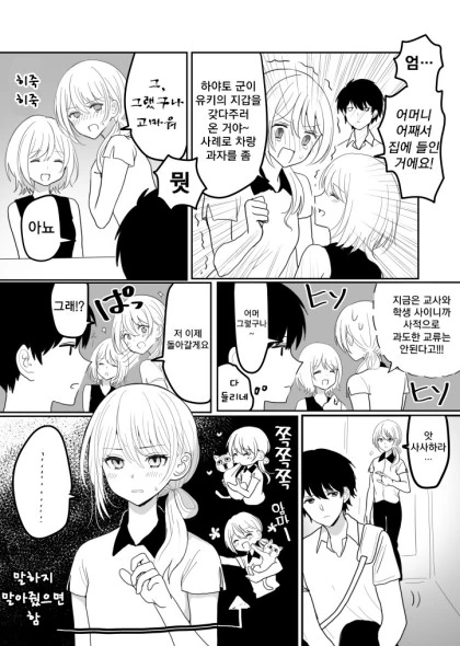 manga_746309_005.webp