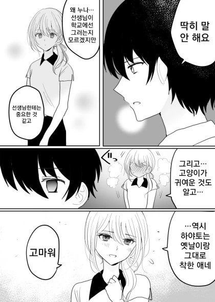manga_746309_006.webp