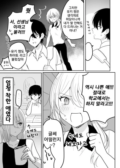 manga_746309_007.webp