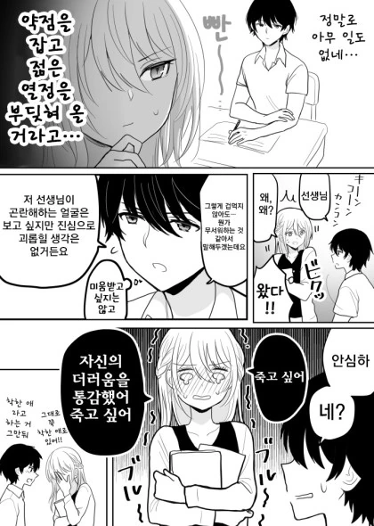 manga_746309_008.webp