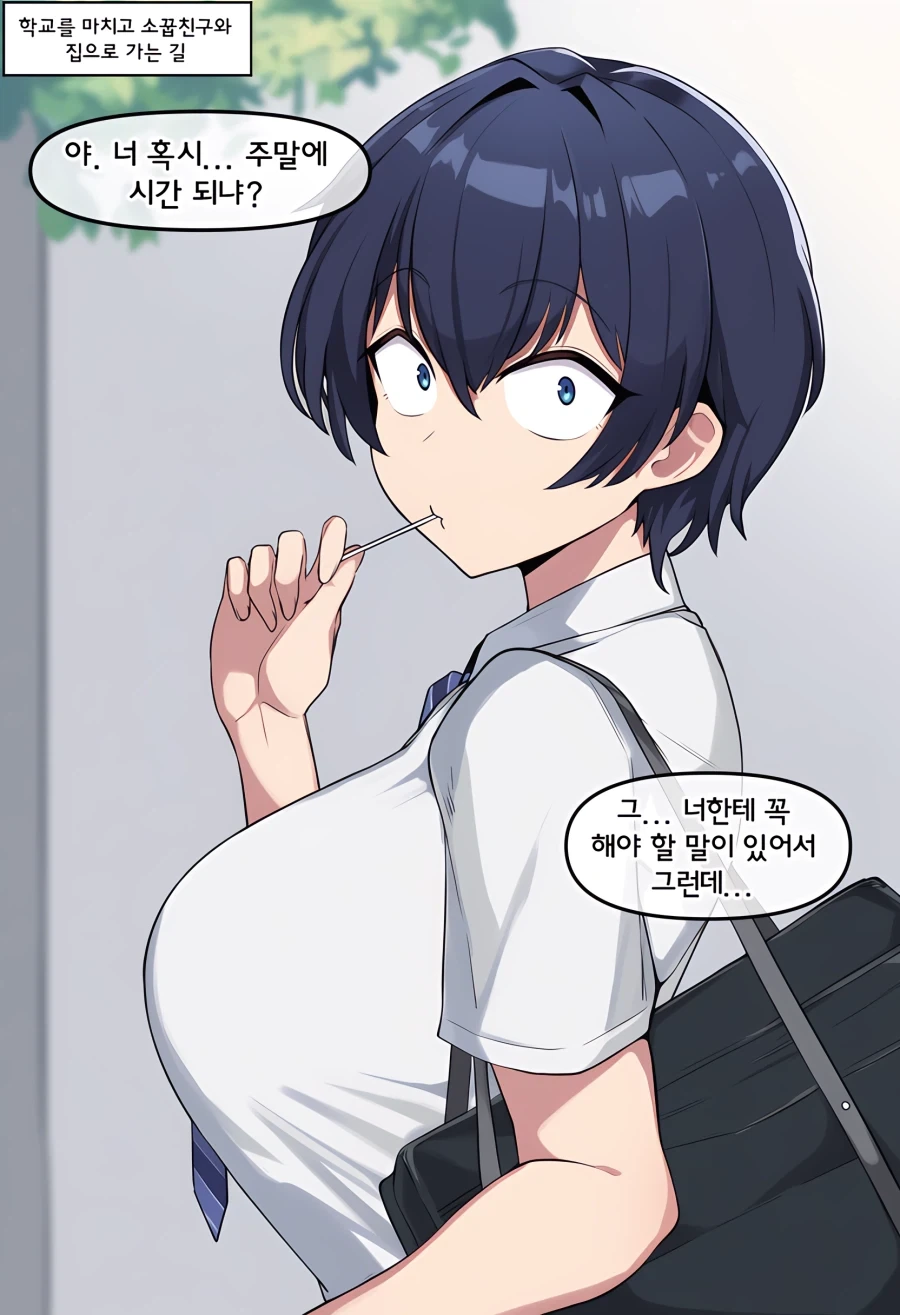 나쁜 생각을 하는 누나 만화 대표 이미지