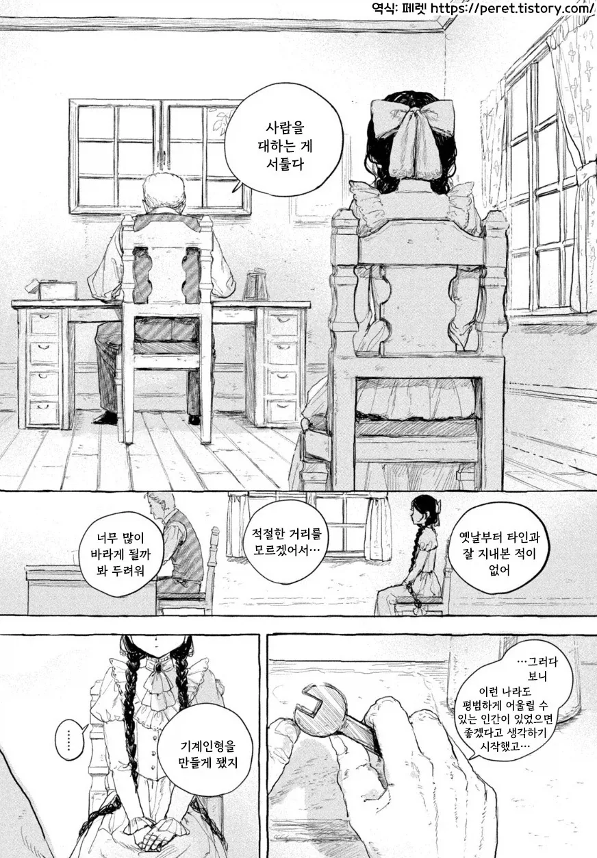 고향 최고!!) 만화 엄청 맵네 대표 이미지