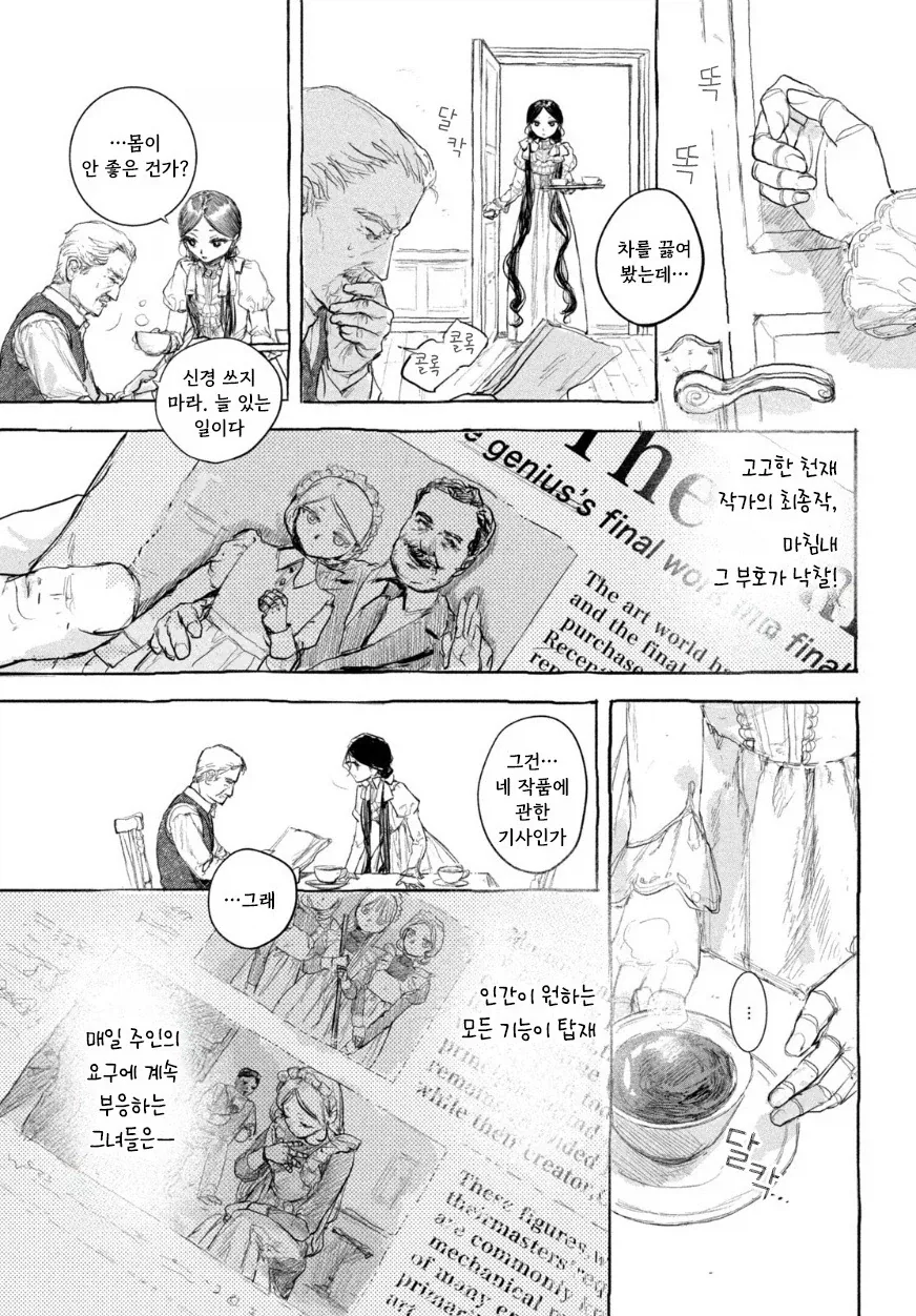 manga_76417457_5806_007.webp