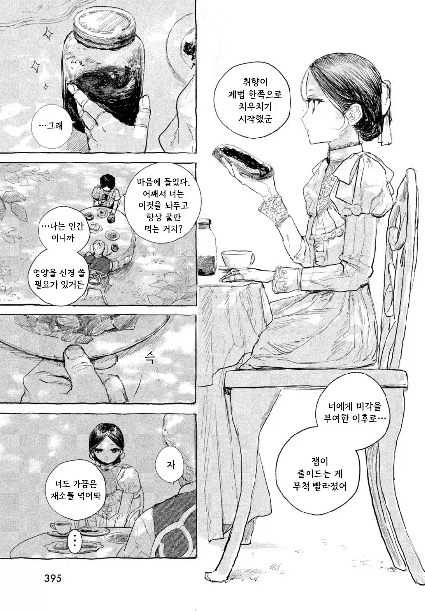 manga_76417457_5806_013.webp