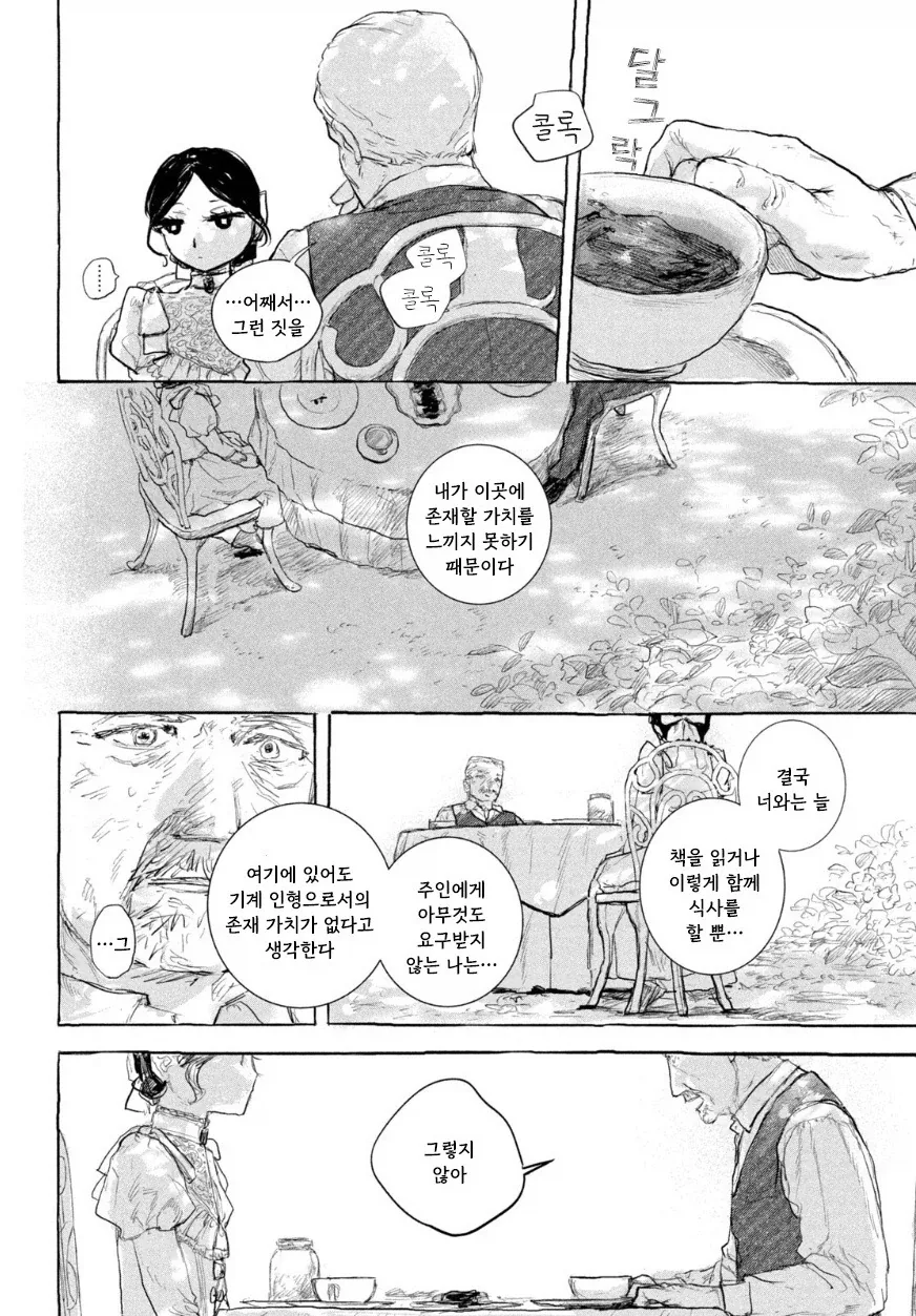 manga_76417457_5806_016.webp