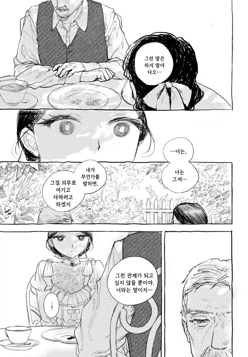 manga_76417457_5806_017.webp