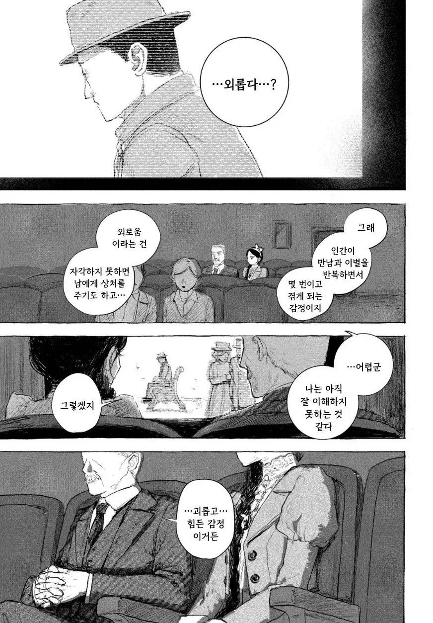 manga_76417457_5806_025.webp