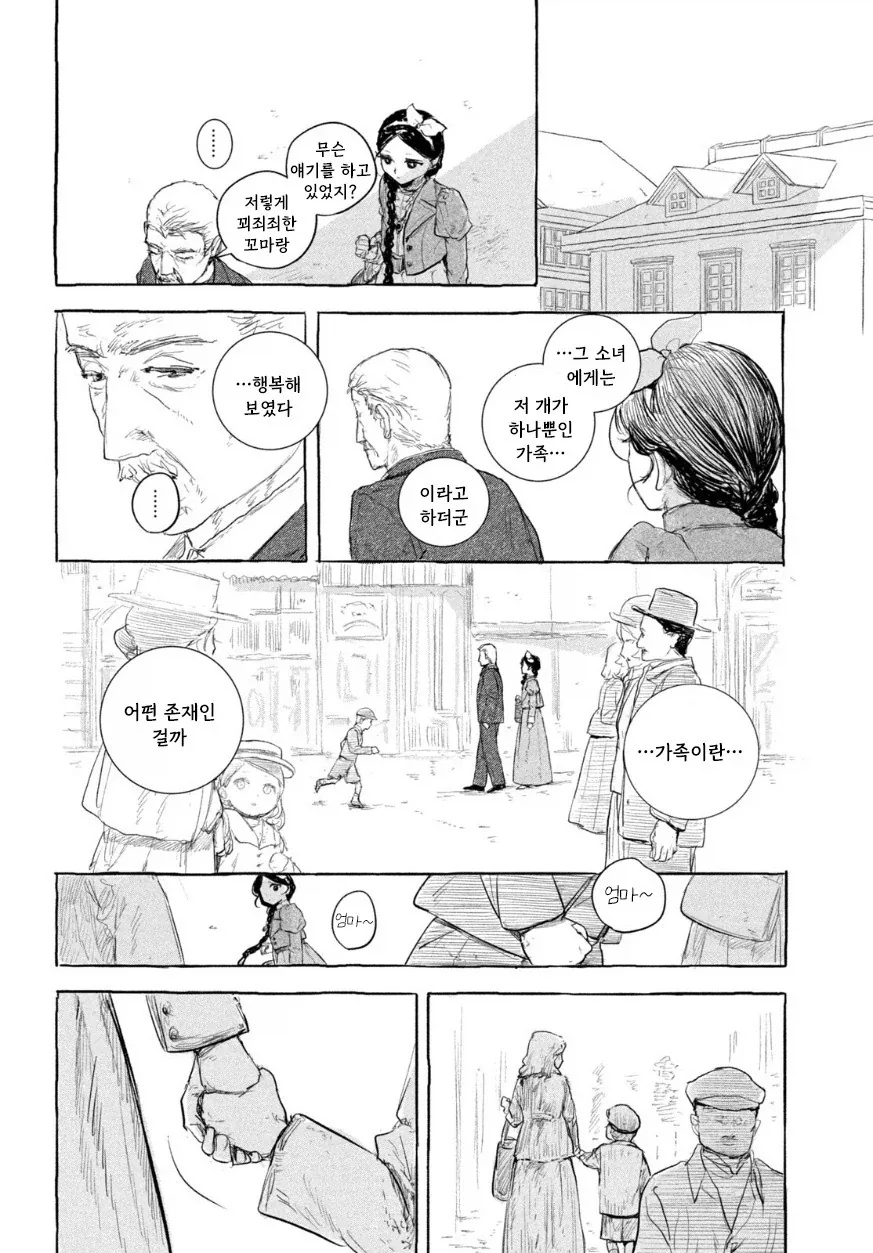 manga_76417457_5806_034.webp