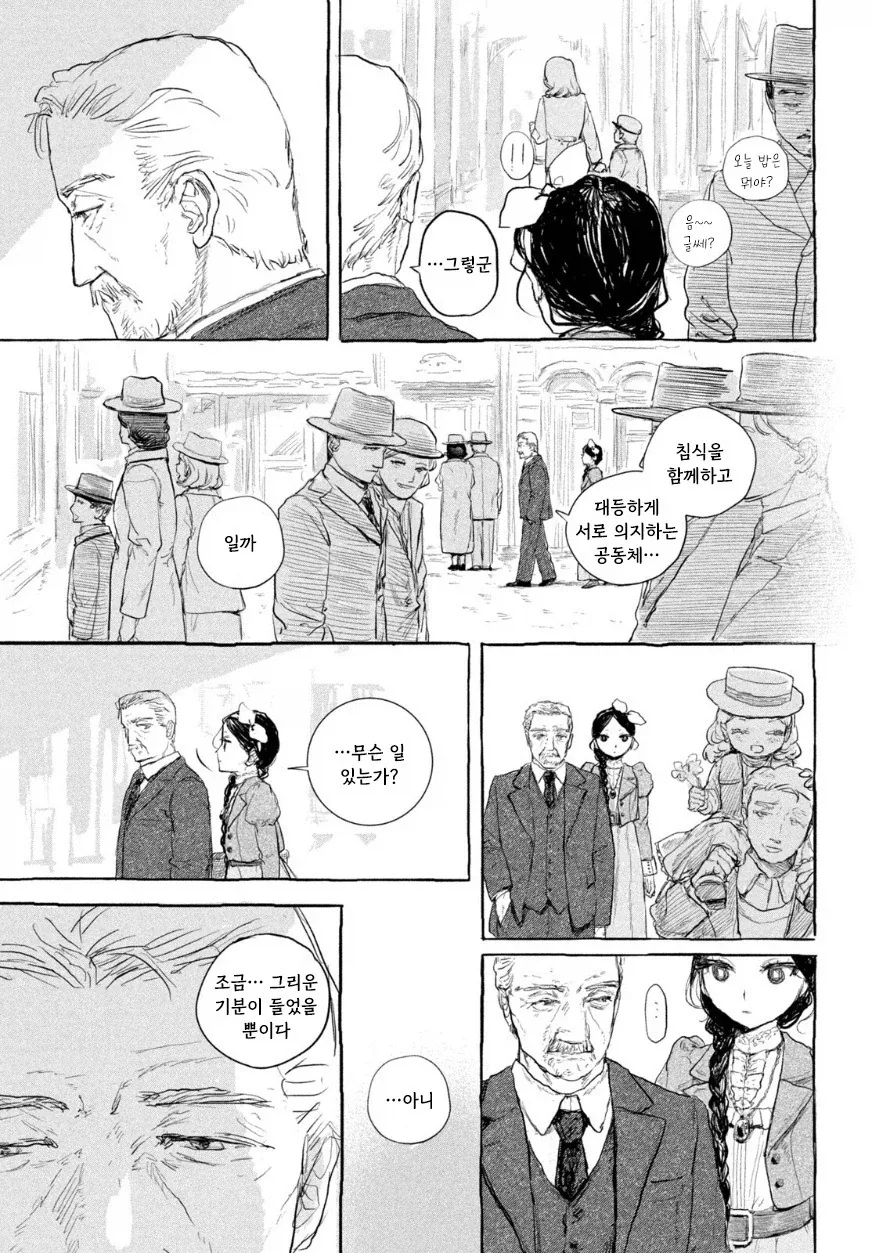 manga_76417457_5806_035.webp