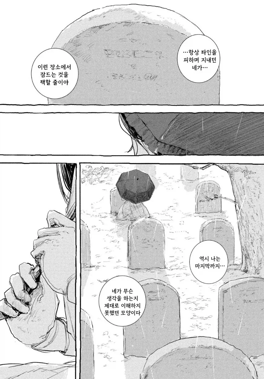 manga_76417457_5806_058.webp
