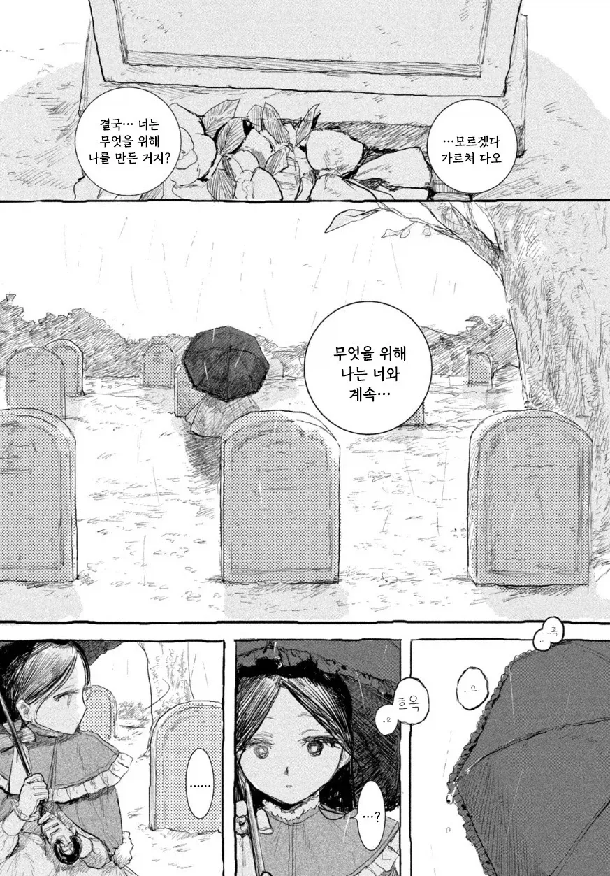 manga_76417457_5806_060.webp