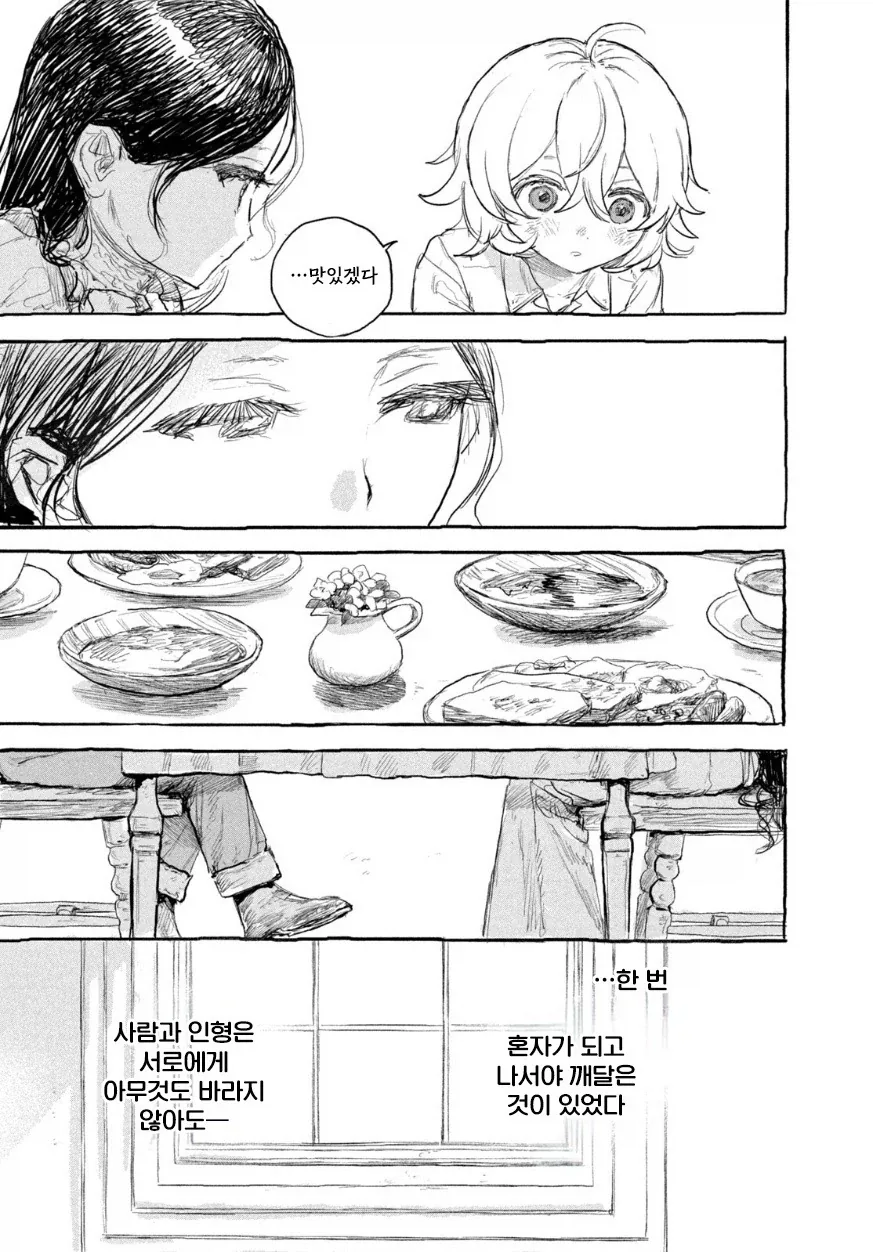 manga_76417457_5806_074.webp