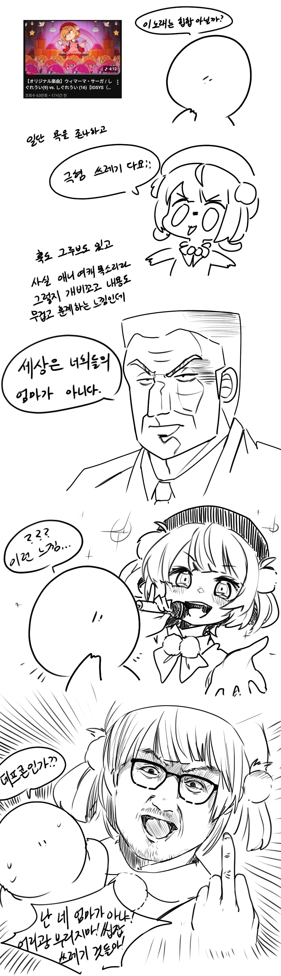 흔해빠진 영애파혼추방물.manwha 대표 이미지