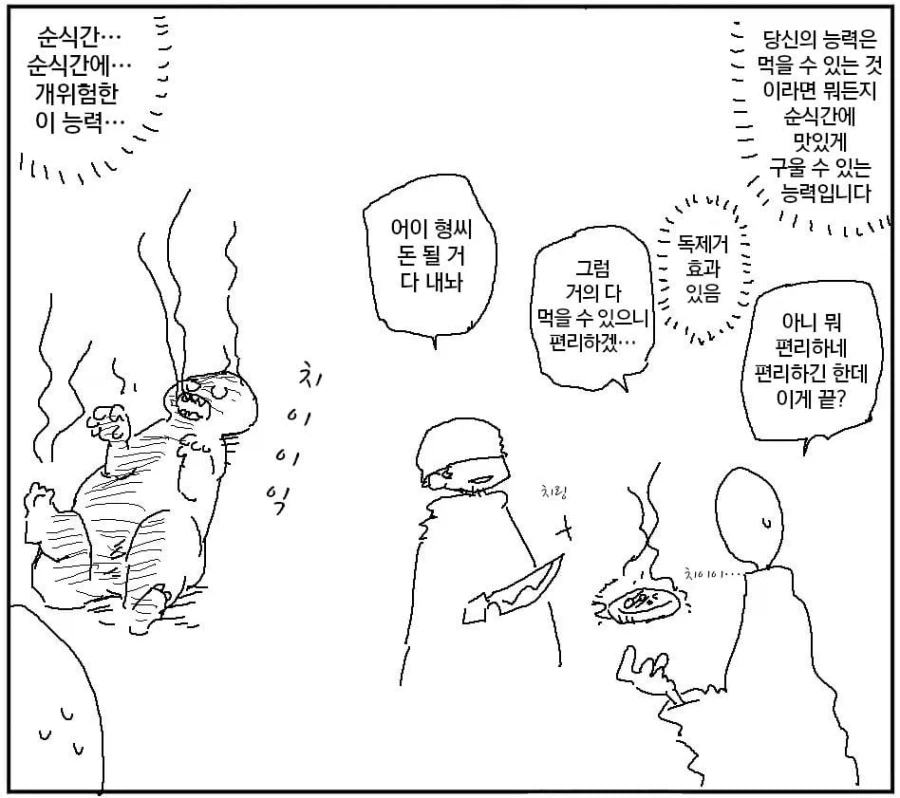 주거침입으로 신고받은 경찰.manga 대표 이미지