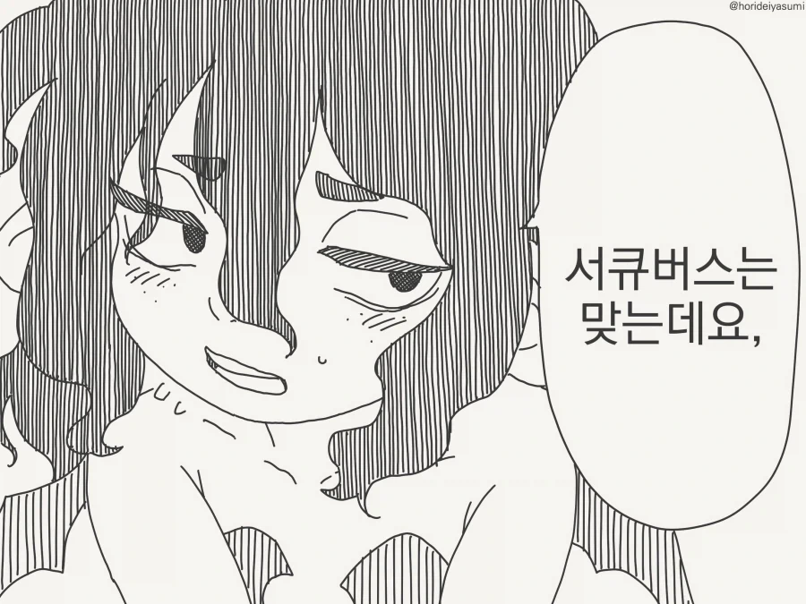 버튜버)루이모에게 생일 선물 주는 야마다.comic 대표 이미지