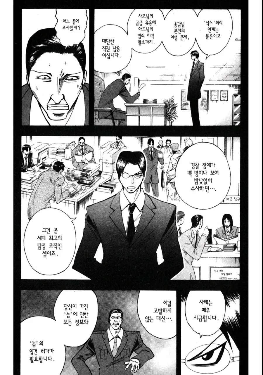 manga_76424420_aea8_002.webp