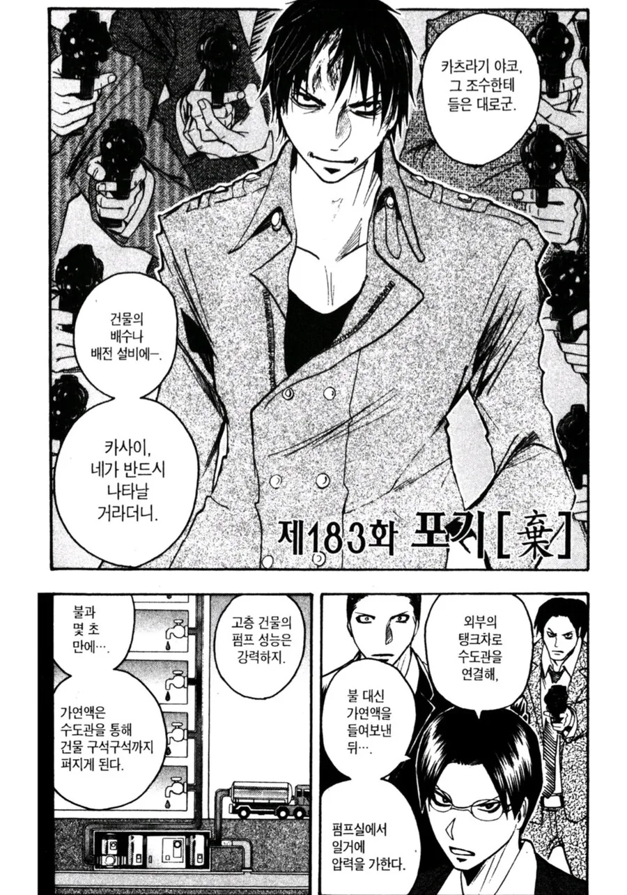 manga_76424420_aea8_003.webp