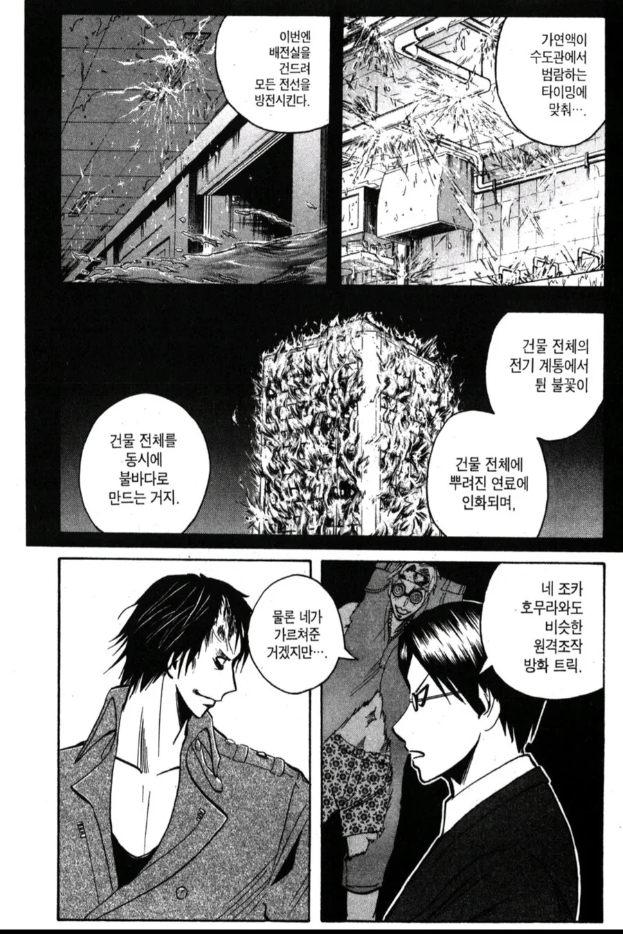 manga_76424420_aea8_004.webp