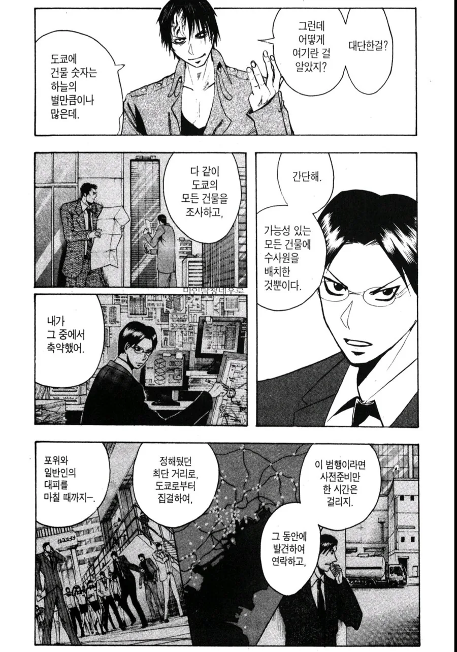 manga_76424420_aea8_005.webp
