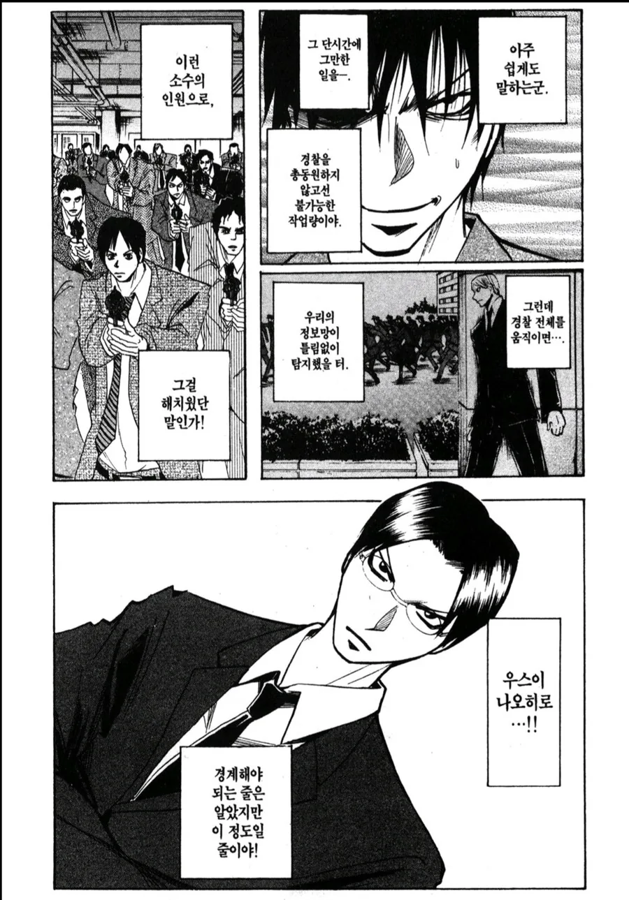 manga_76424420_aea8_006.webp