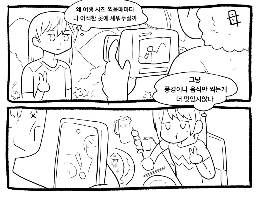 악마와의 거래.manhwa 대표 이미지