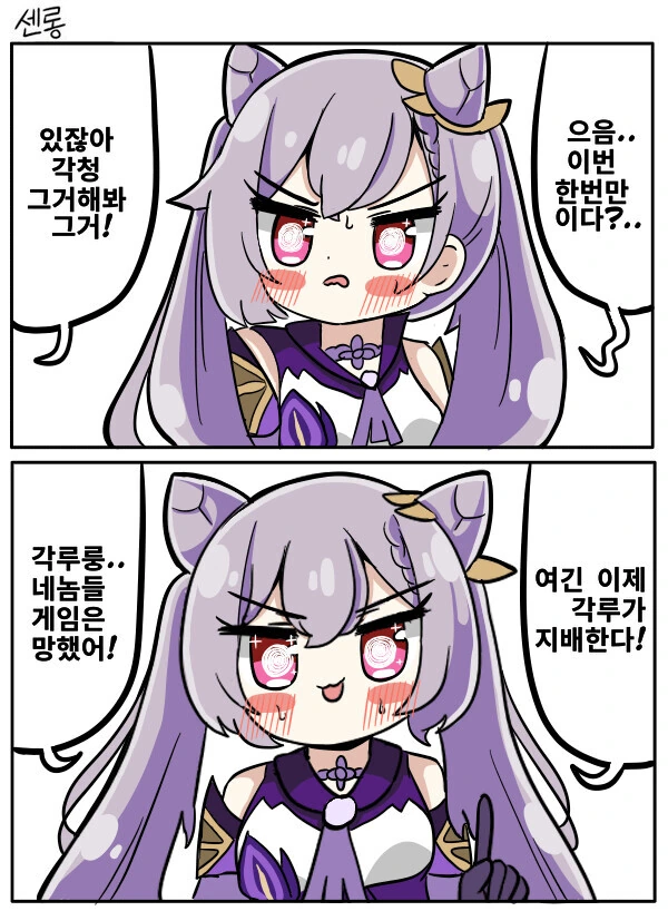 경멸하는 마법소녀의 표정 대표 이미지