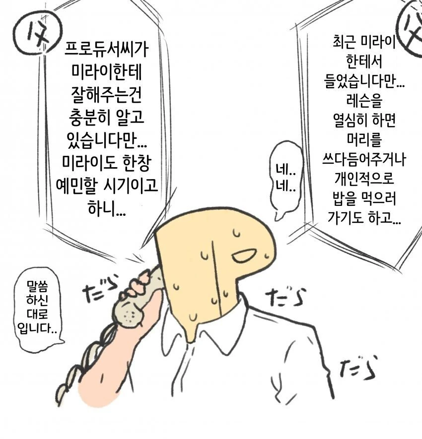 웃는 모습이 너무 무서운 남학생.manhwa 대표 이미지