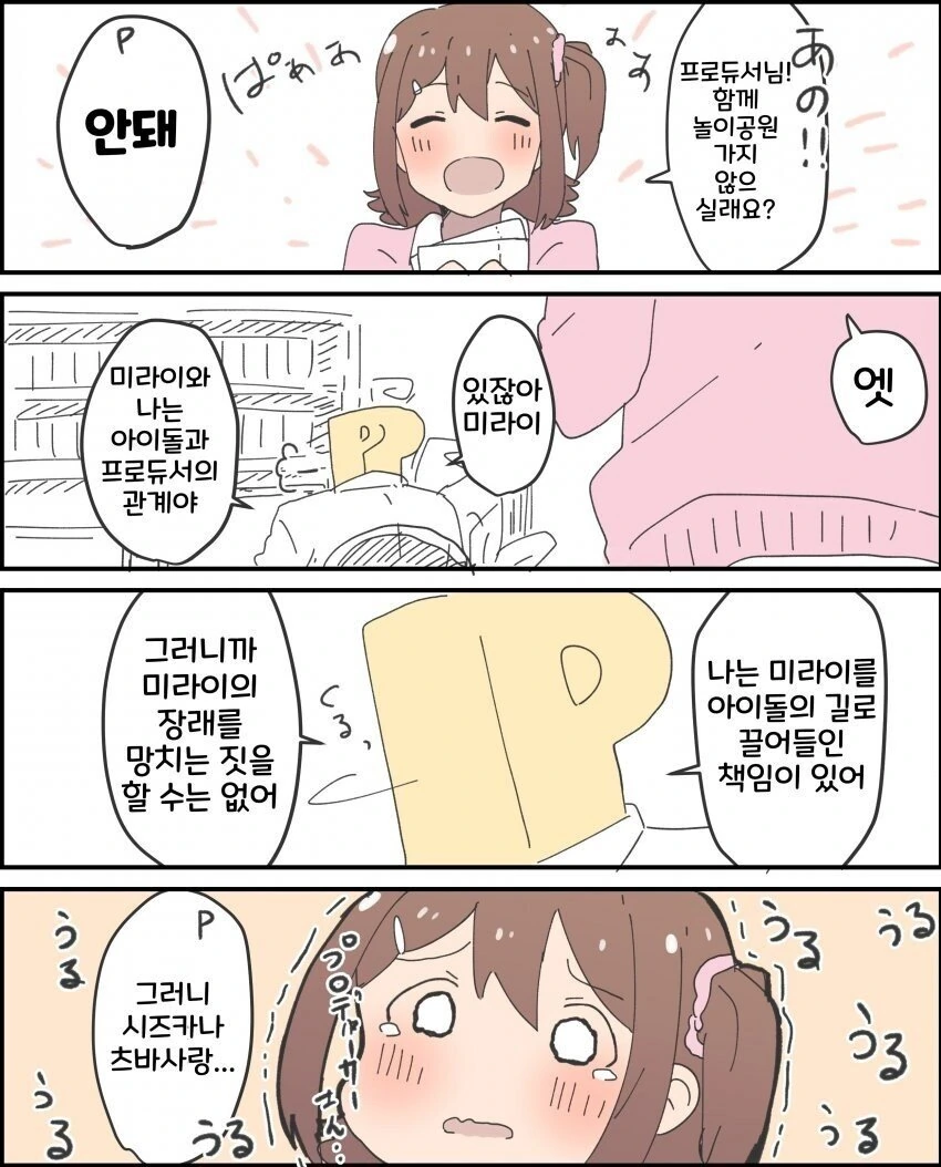 manga_819446_002.webp