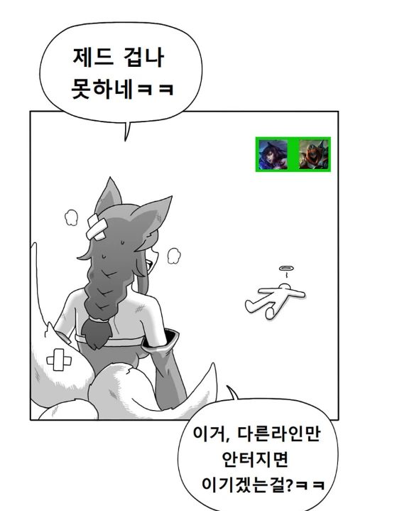 박씨전에 나오는 박씨 부인의 외모 묘사.manhwa 이미지 2