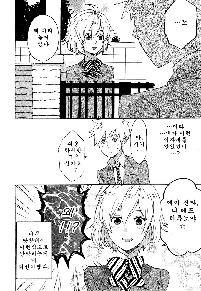 manga_853037_002.webp