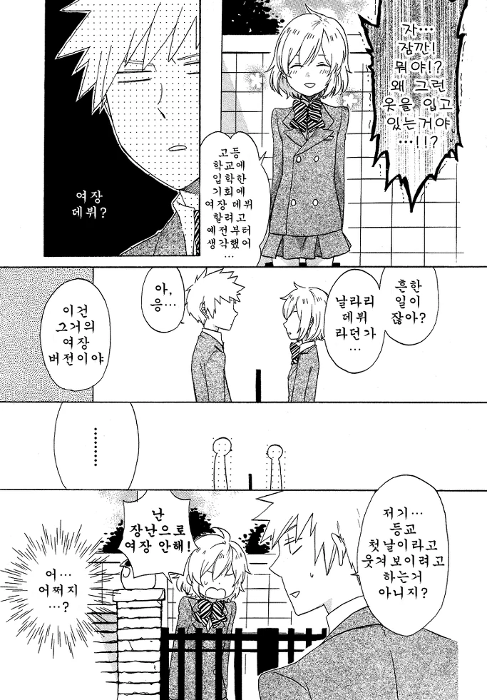 manga_853037_003.webp