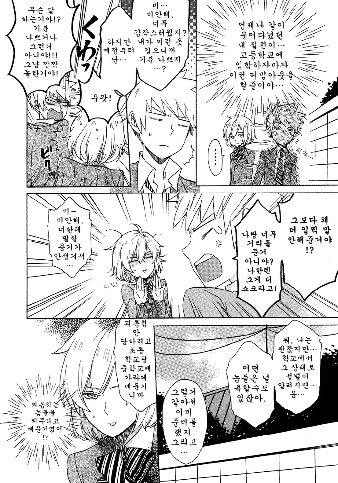 manga_853037_004.webp