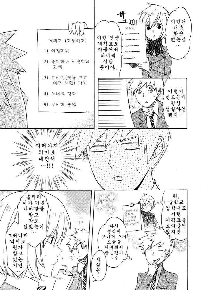 manga_853037_005.webp