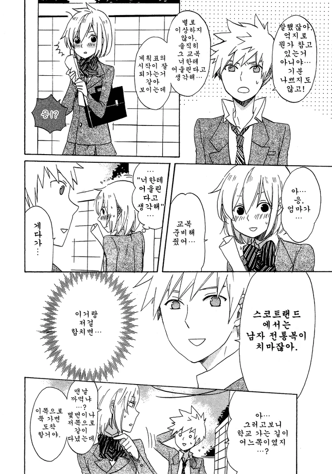 manga_853037_006.webp