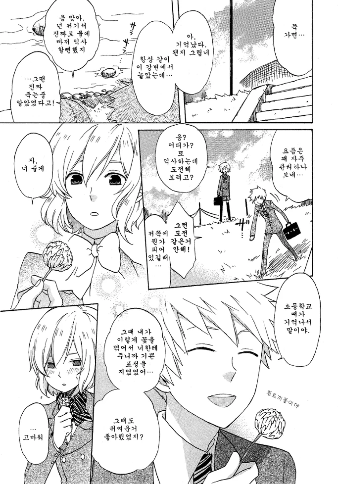 manga_853037_007.webp