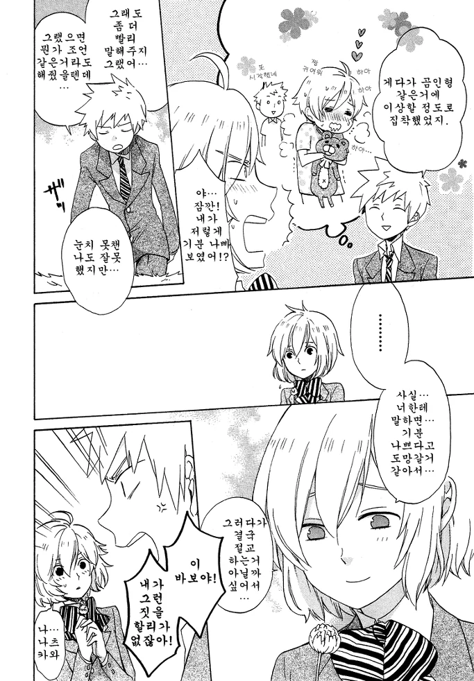 manga_853037_008.webp