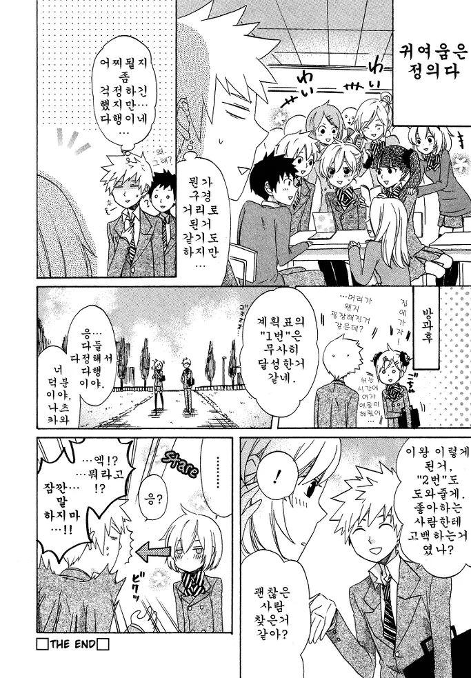 manga_853037_009.webp