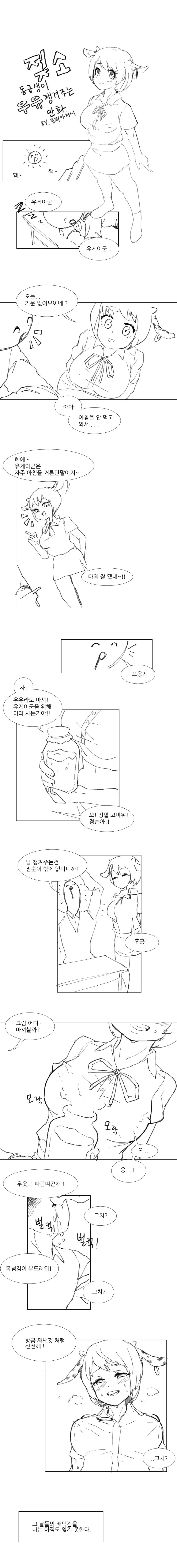 드래곤을 줍는 만화.manhwa 대표 이미지