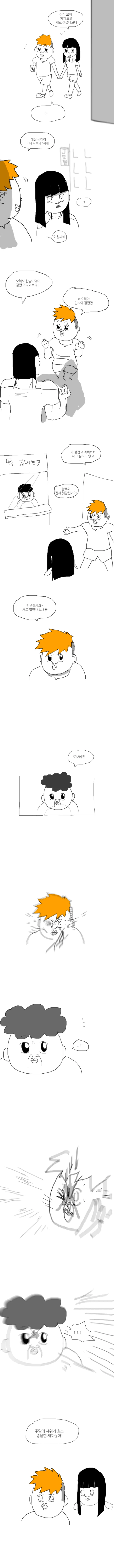 나 없는 방에서 여동생이 몰래 거친 숨을.manga 대표 이미지