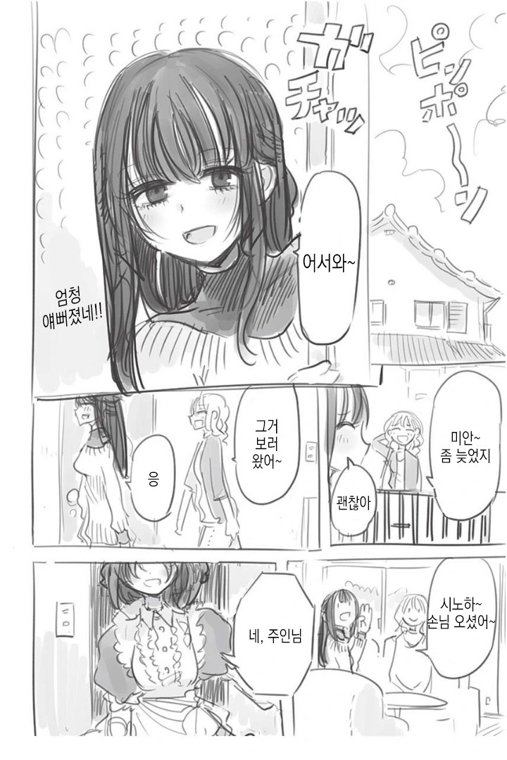 manga_911146_002.webp