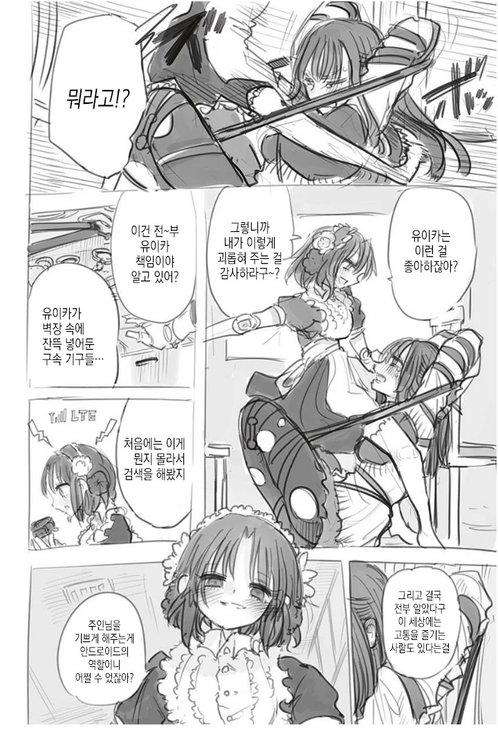 manga_911146_008.webp