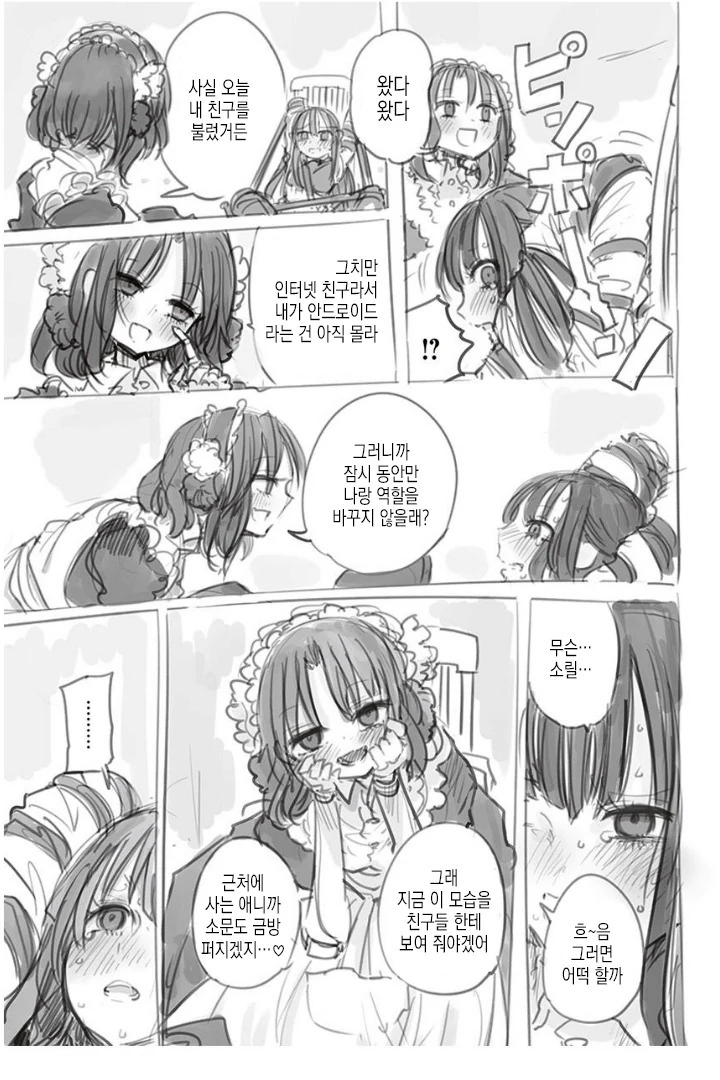 manga_911146_009.webp