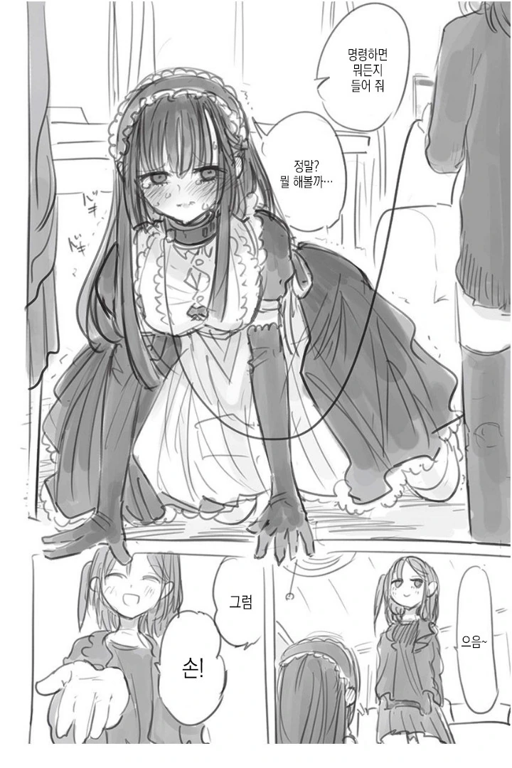 manga_911146_012.webp