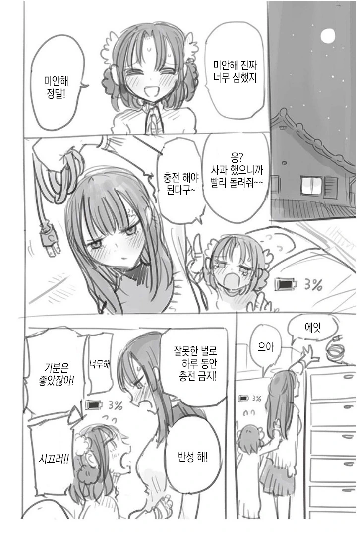manga_911146_016.webp