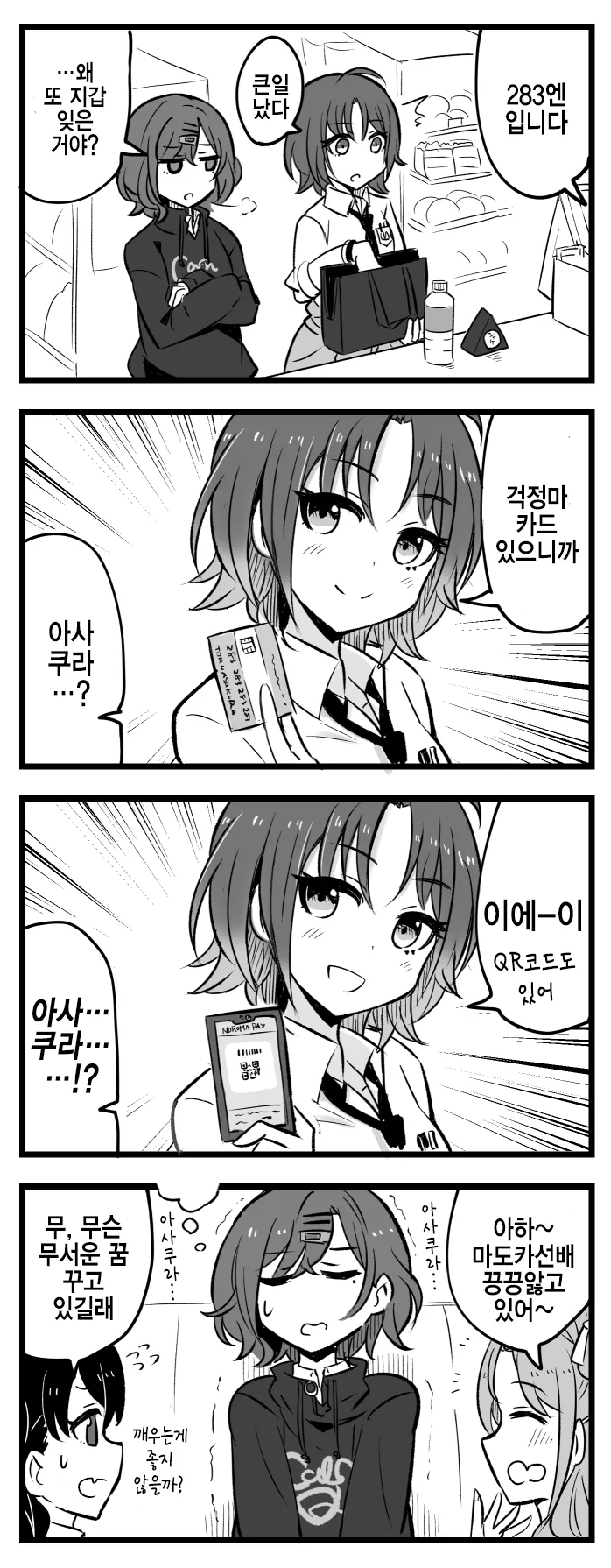 머신로보 크로노스의 대역습 - 천공으로부터의 사자 대표 이미지