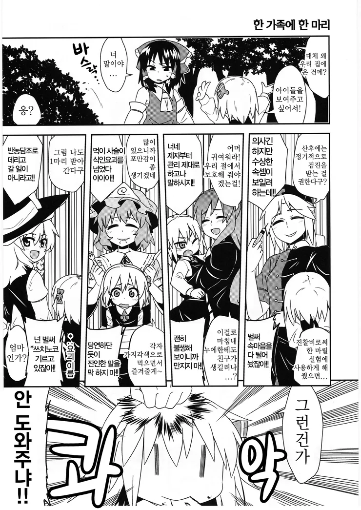 manga_936329_005.webp